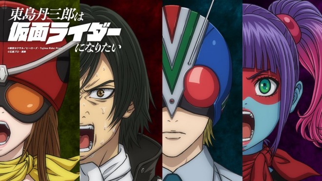 Tojima Tanzaburo Wants to Be a Masked Rider